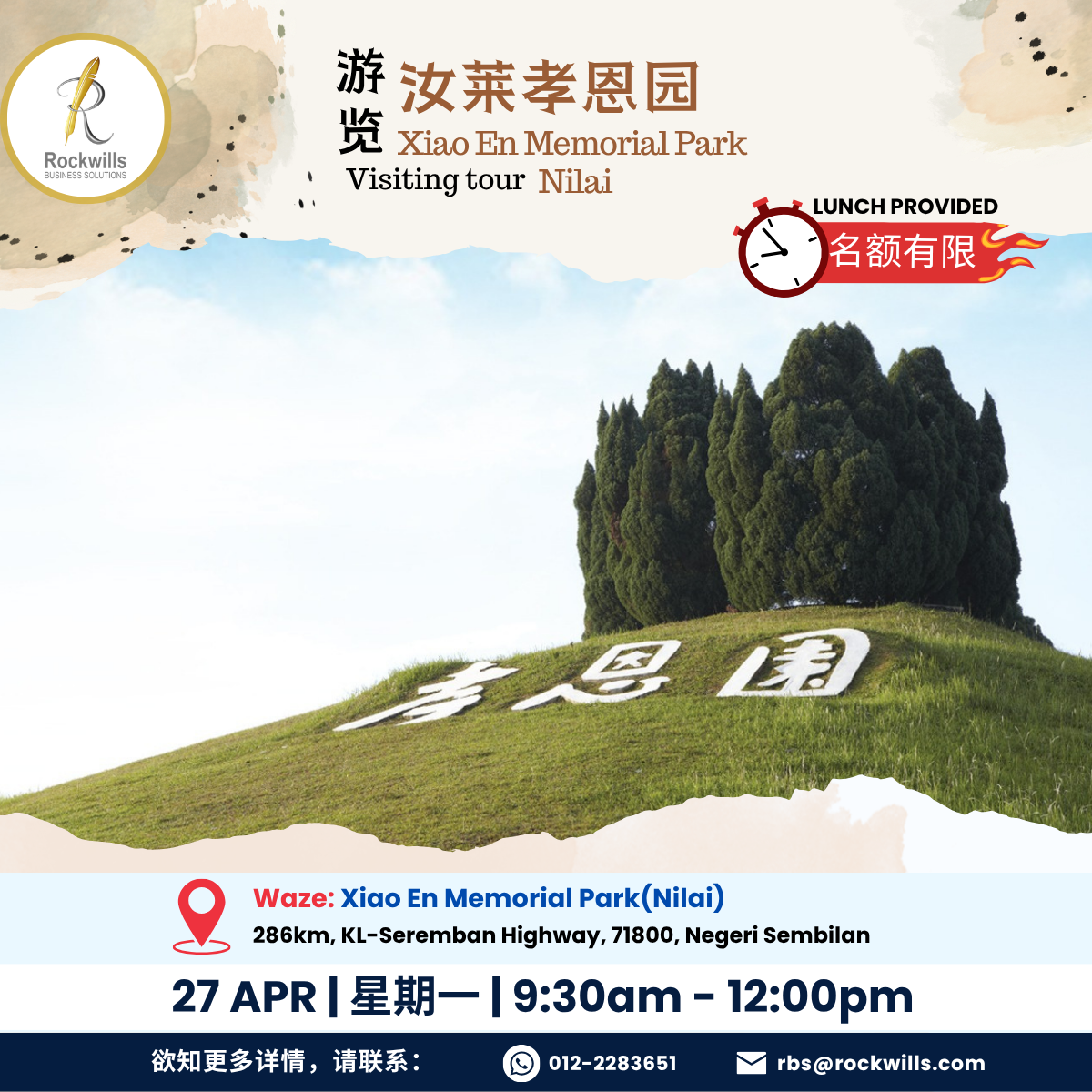 Visiting Tour to Xiao En Memorial Park (Nilai) (CN) 游览汝来孝恩馆 20260427